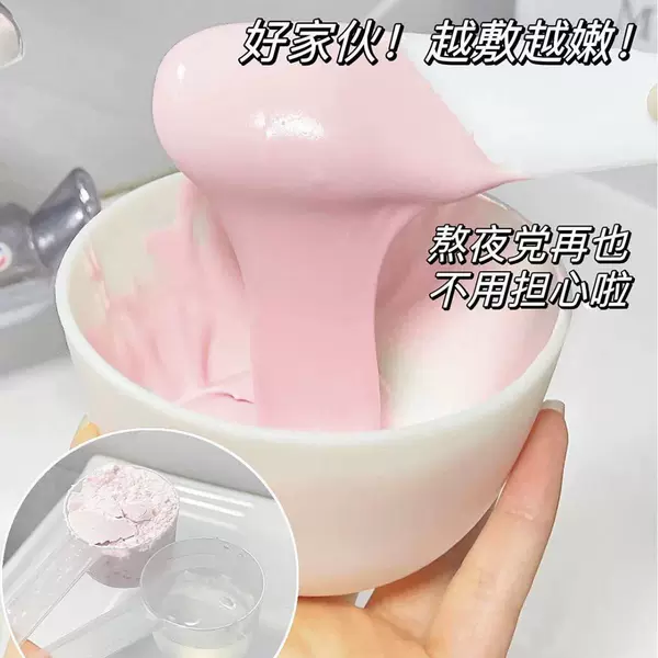 Soft Mask Powder Oem Processing, Beauty Salon Skin Care Products, Smear-On Hydrating, Moisturizing and Brightening Skin Tone Mask Powder
