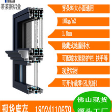 热销新款110三轨断桥推拉系列 门窗铝合金型材裁零厂家