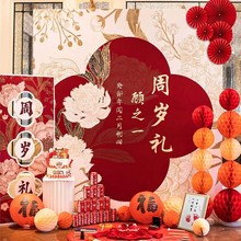 新中式宝宝一周岁宴生日布置场景装饰网红男女孩抓周礼背景墙KT板