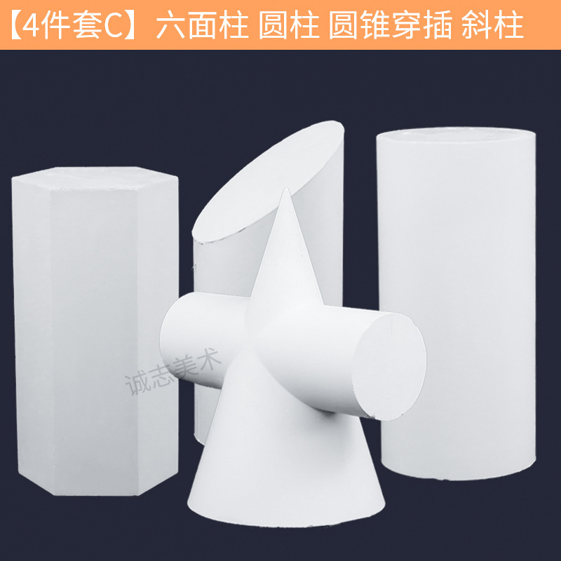 素描石膏几何体美术石膏像写生模型摆件16个大号静物教具男头骨|undefined