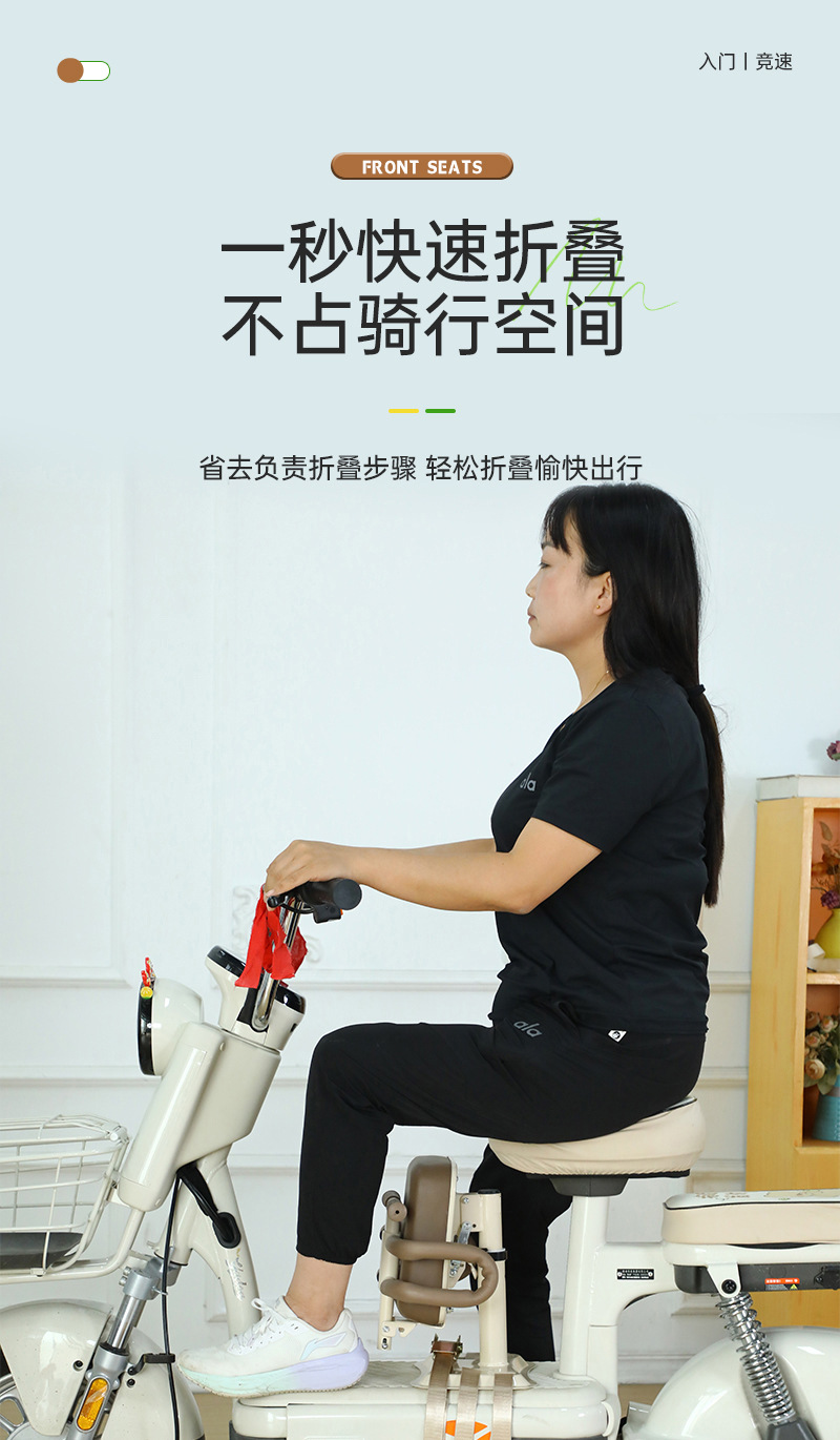 Electric Car Child Seat Front Folding Seat Pedal Battery Car Shock-Absorbing Baby Safety Seat Comfortable Stool