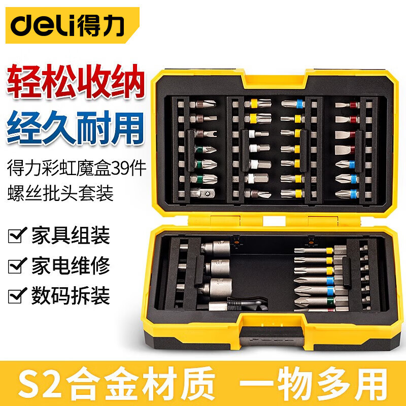 Deli Screwdriver Set Precision Screwdriver S2 Bit Multi-Functional Home Mobile Phone Computer Home Appliance Repair Set