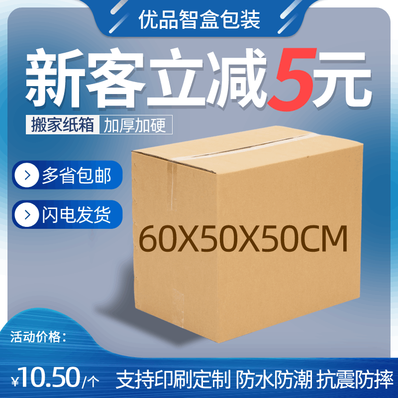 60*50*50特硬超大搬家物流纸箱五层瓦楞加厚包装箱收纳箱厂家现货