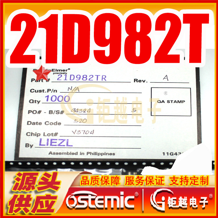 红外线接收管 21D982T 光敏接收管 光电感应管 21D982TR