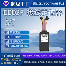 GPS定位器;PCBA方案板;宠物定位器