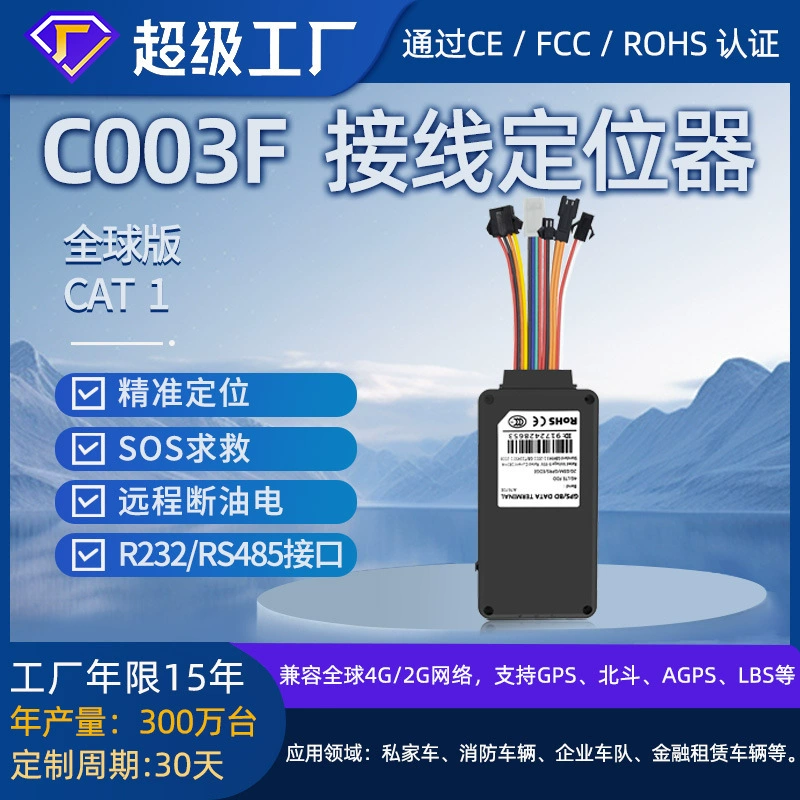 Глобальная версия 4G автомобильный GPS-локатор для защиты от угона мотоциклов и электромобилей