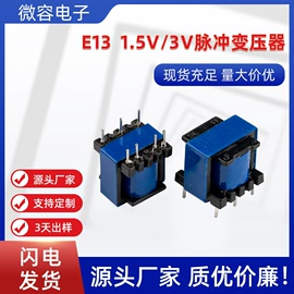 点火器;厨用点火器;电子变压器