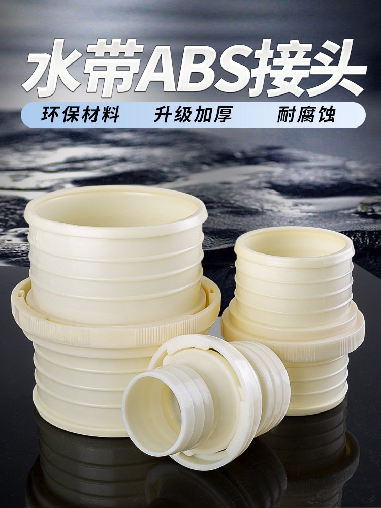 农用ABS塑料快速接头帆布消防水带水管转换变径接口1寸2寸3寸4寸6