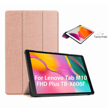 适用联想平板保护套Tab M10 FHD Plus TB-X606F平板电脑皮套三折
