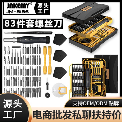 JM-8186 multi-function Precise bolt driver tool suit wholesale JAKEMY mobile phone computer repair tool