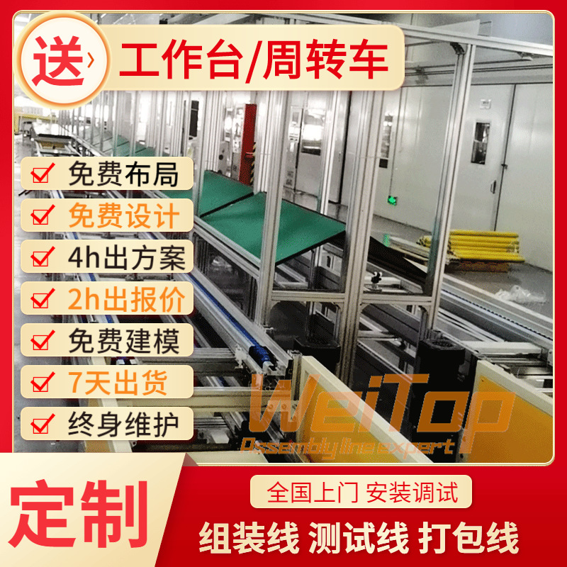 晋州智能售卖柜锁控板组装流水线快递柜装配返板线差速总装输送线