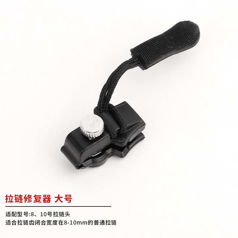 拉链头替换拉链扣拉头箱包衣服外套可拆卸拉锁头拉链