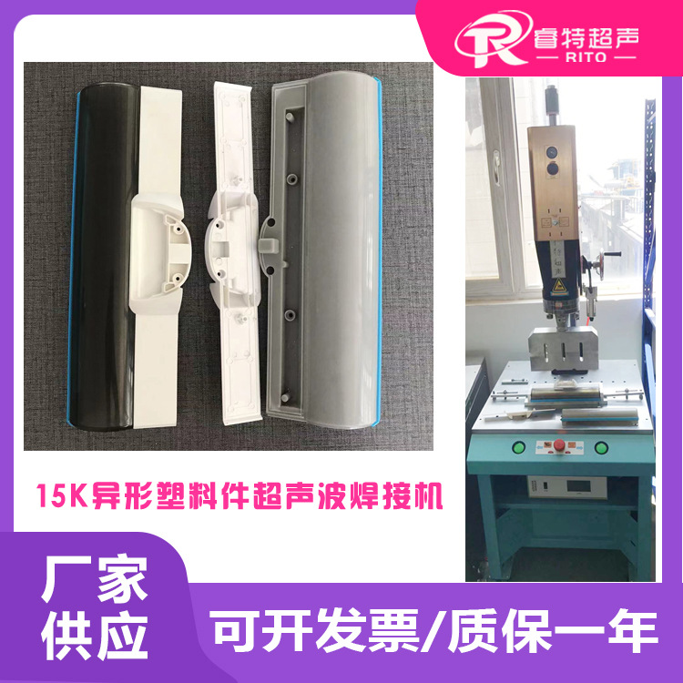 15K3200W塑料异形大注塑件外壳组件落地式超声波压合焊接机器设备