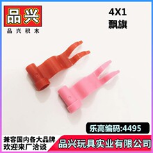 ��1kg���ƽ�1X4��U���ݘ���4495С�w��MOC�eľDIY����S��AB9