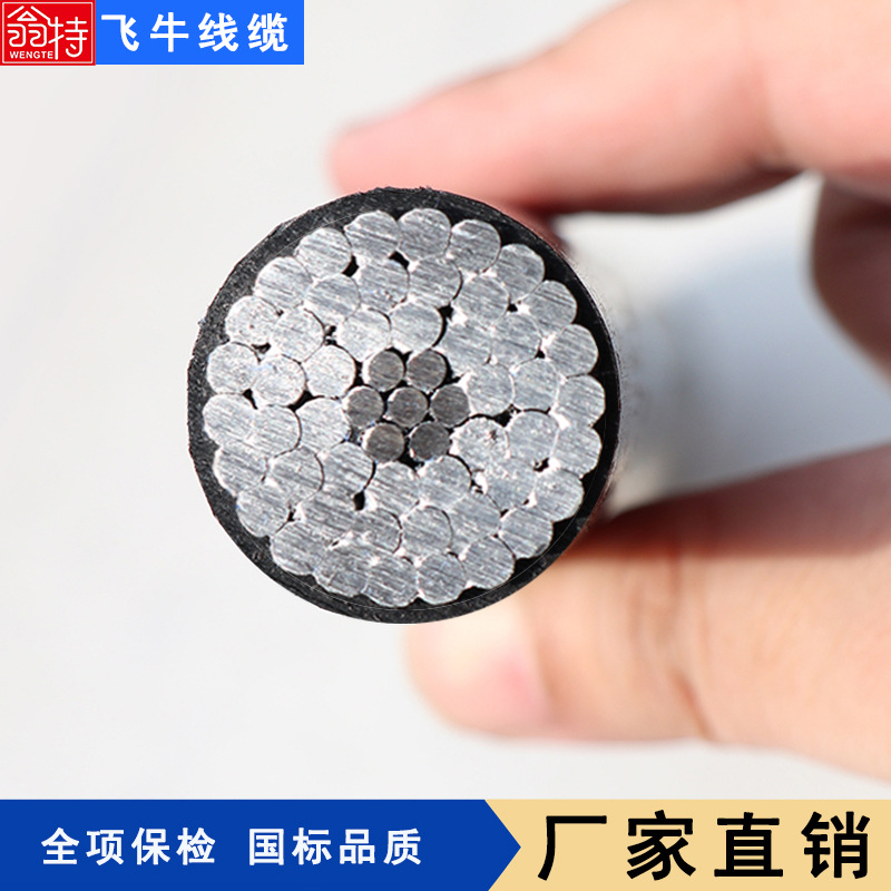 飞牛线缆 架空绝缘导线带钢芯架空线JKLGYJ-1KV-300/25 高导电率