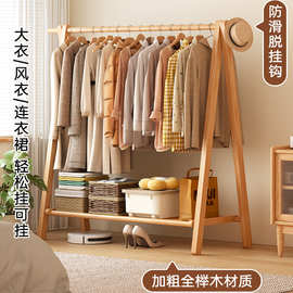 实木衣帽架落地挂衣架家用挂衣服架室内卧室阳台简约挂衣杆晾衣架