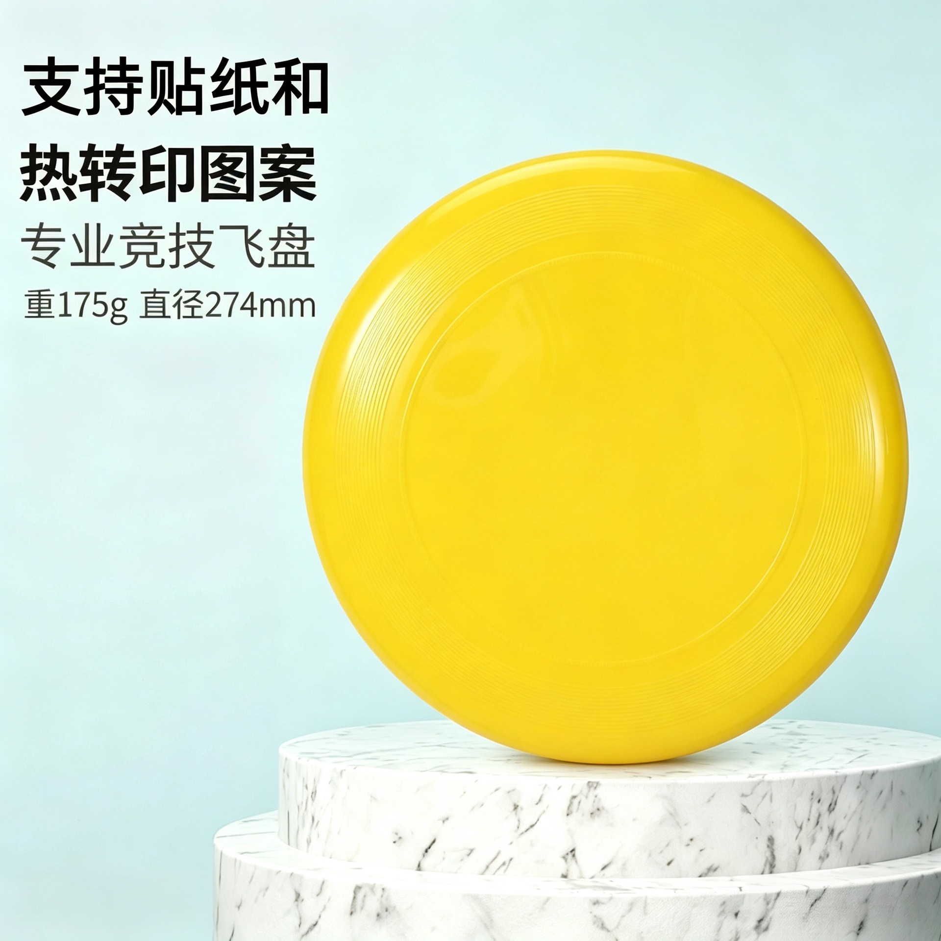 175g Glow in the Dark Ultimate Frisbee Disc for Kids Outdoor Sports Play specifications