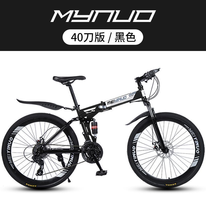 Bicicletas plegables de montaña disponibles en stock para adultos y mujeres carreras de carretera bicicletas de doble amortiguación de coches de estudiantes