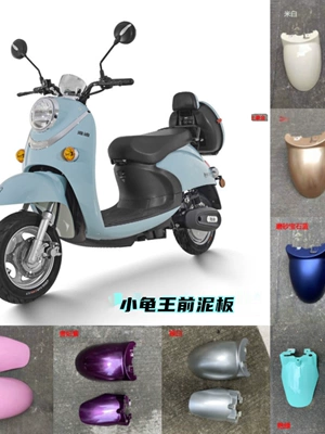 king front fender universal water shield | Electric vehicle fender