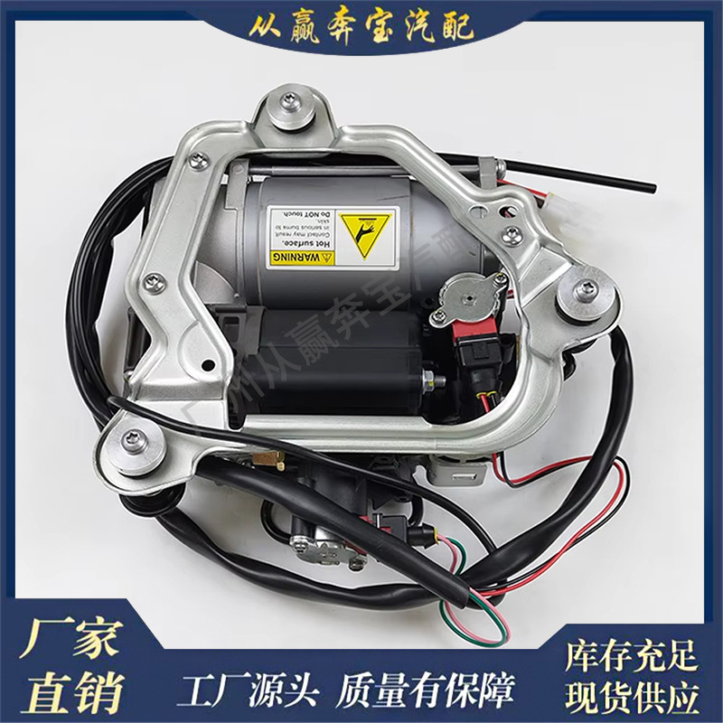 Suitable for BMW 5 and 7 Series E39 E66 air suspension compressor pump 37226787617