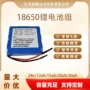 照明监控户外18650锂电池组