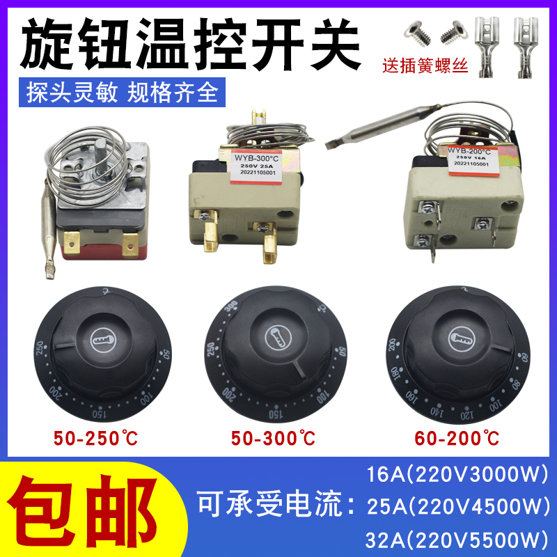 Electric Fryer 200 Degree Thermostat 32A High Power Switch Electric Oven 300 Degree Thermostat Commercial Noodle Cooking Bucket Accessories Electric Fryer 200 Degree Thermostat 32A High Power Switch Electric Oven 300 Degree Thermostat Commercial Noodle Cooking Bucket Accessories