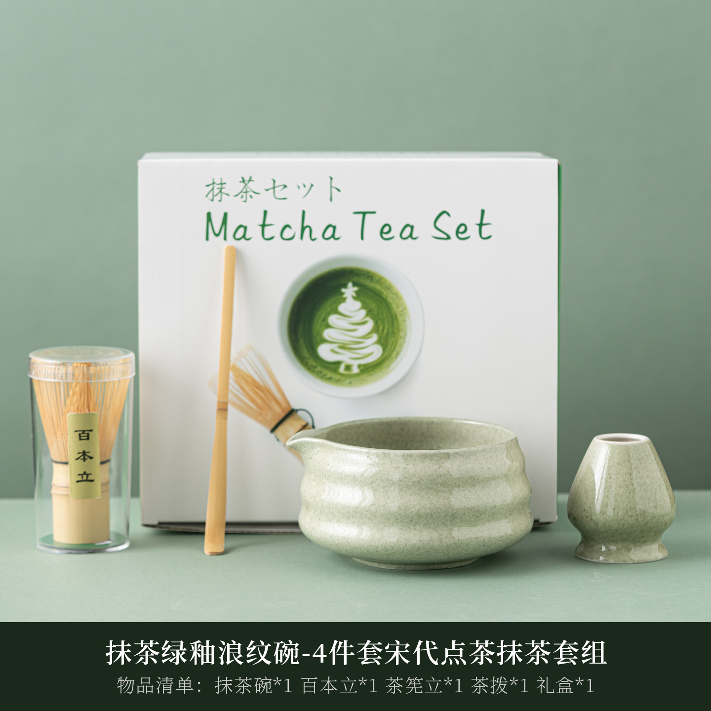 Matcha set set set matcha set de cuatro piezas set de ocho piezas Amazon pop pop japonés taza de té 100 tazas matcha set
