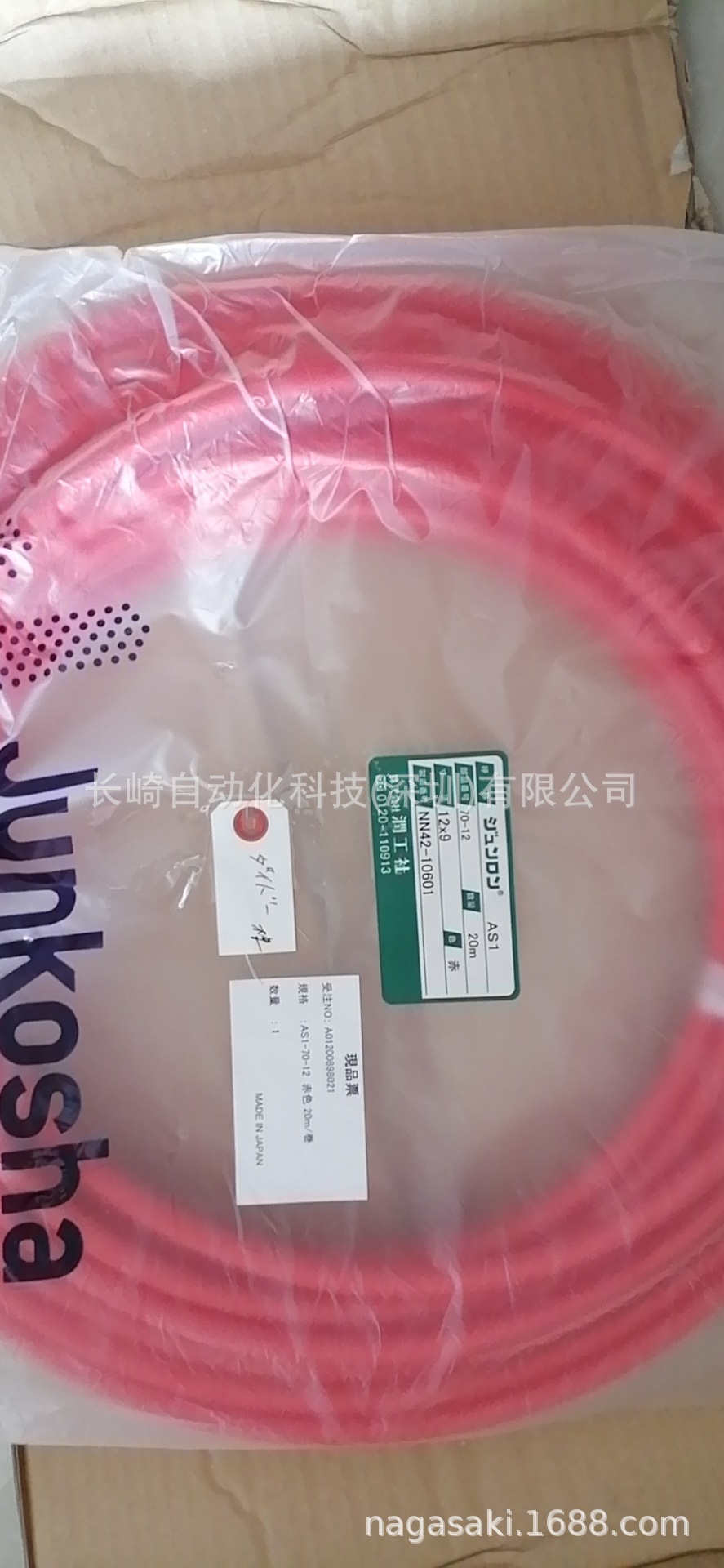 润工社油管ASI-70-12  ASI-70-08  ASI-70-10 议价