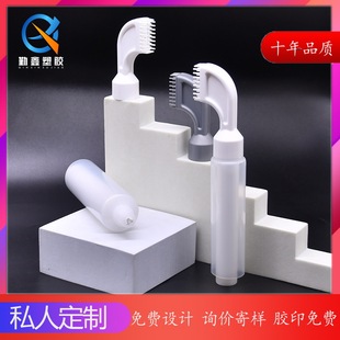 Cosmetic packaging comb hose double-layer discharge hair dyeing comb packaging material comb straight packaging material