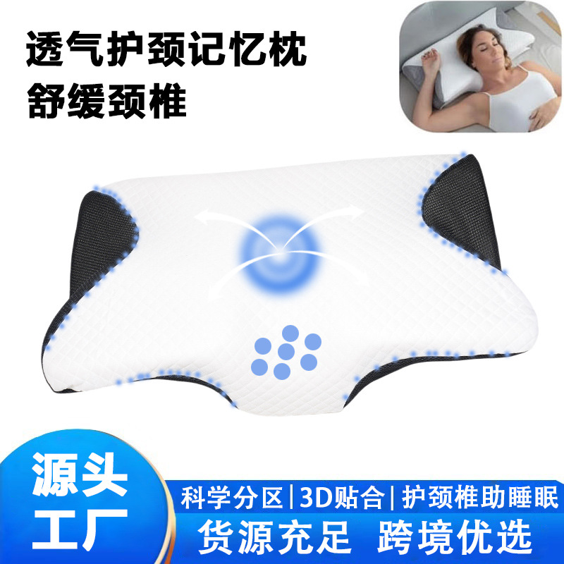 跨境护颈椎牛角蝶形枕慢回弹记忆棉枕高枕不塌陷不变形枕头枕芯厂