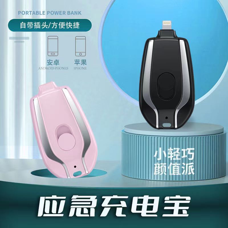 Mini llavero multifuncional banco de energía fuente de alimentación de emergencia de gran capacidad enchufe telescópico portátil