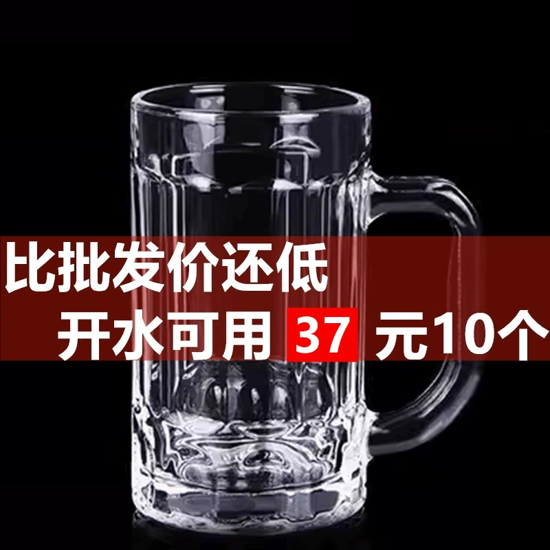 Утолщенная большая стеклянная чашка с ручкой, чашка для разливного пива, пивная чашка, чайная чашка для чайной, бытовая чашка для питья, чашка героя