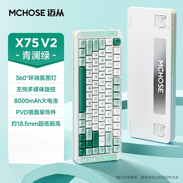 X75 V2 Qinglan Green Love Point Glazed Ice Cream Shaft