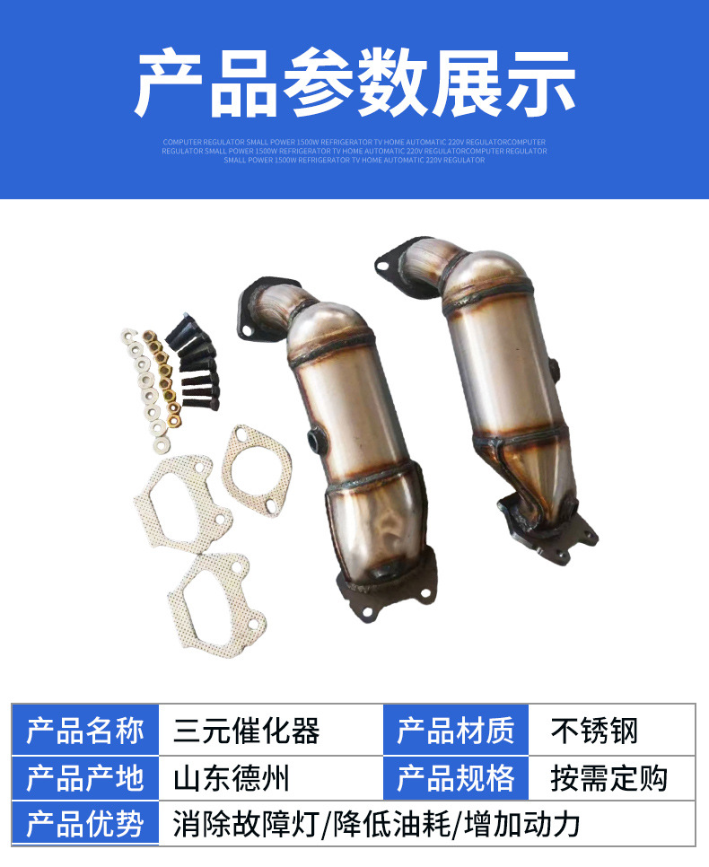 Three-Way Catalytic Converter Cross-Border Supply of High-Quality Foreign Trade Products Suitable for Dodge Purifier Three-Way Catalytic Converter