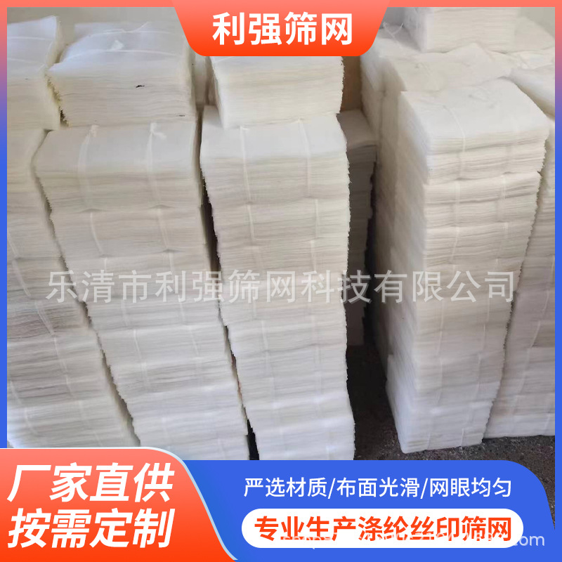 厂家直供锦纶尼龙网纱医药食品急滤布耐高温丝印油漆过滤网多规格