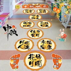 幼儿园中秋节活动跳房子国庆创意游戏跳格子地贴环创装饰场景布置