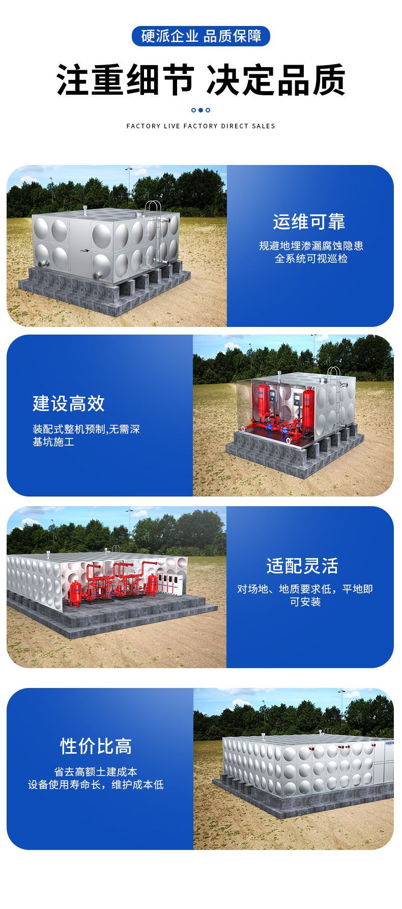 地上式消防泵一体化详情页_09