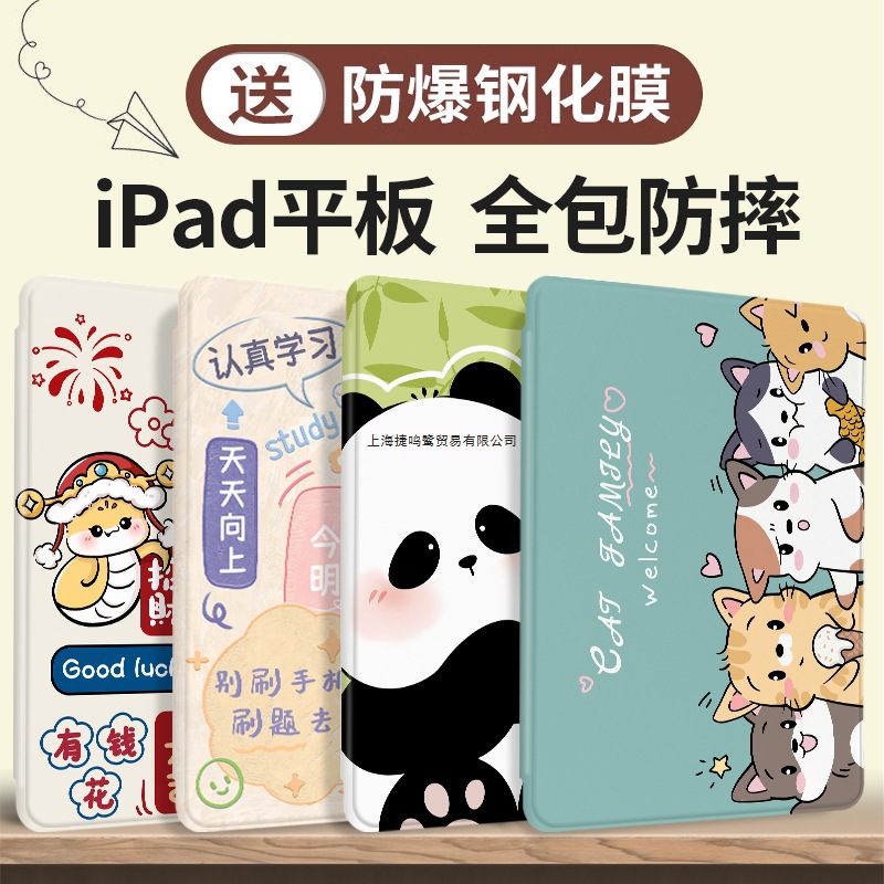 iPad Protective Case Air2 for Apple 2018 Tablet 2021 New iPad 9 Case 8 Silicone No. 10