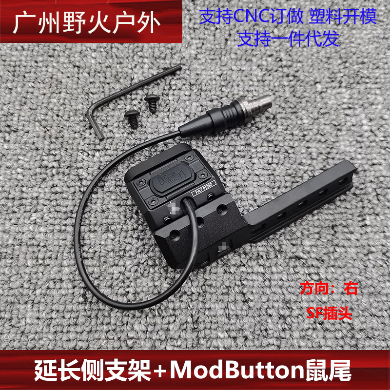 [Colección de soporte de linterna de la ONU] Unity Fusion frente máquina de metal con el objetivo de extensión de la base de cola del ratón soporte lateral