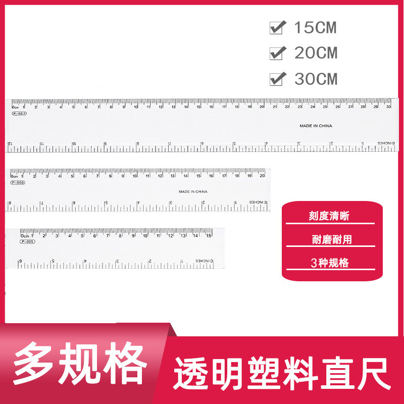 Plastic ruler Office drawing tool 15/20/30cm transparent scale ruler Primary School bilateral inch hard ruler