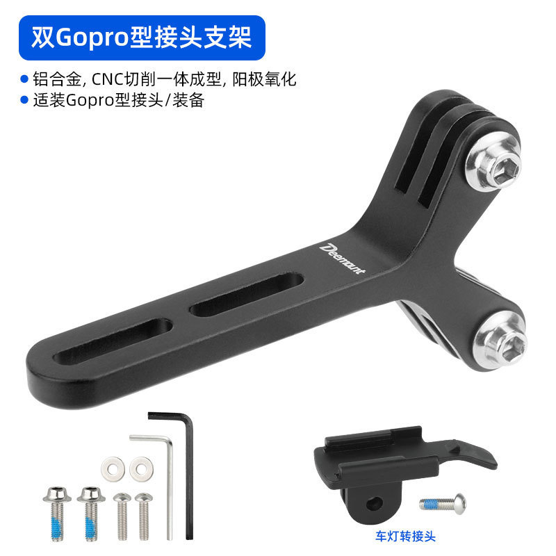 公路车一体把延伸架破风把自行车灯吊装支架下挂GoPro型相机接口|undefined