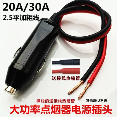 Siqaret yandırıcısı: Car Appliance Plug, Spring Contact - default-item-large-bakelite-plug-10cm-25mm2-wire