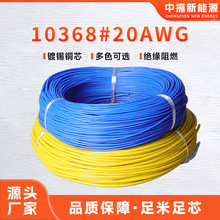 UL10368#20AWG�S��ֱ��ݗ�՟o�u�͟�����������������B�Ӿ�