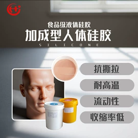 硅橡胶;硅胶;硬化胶