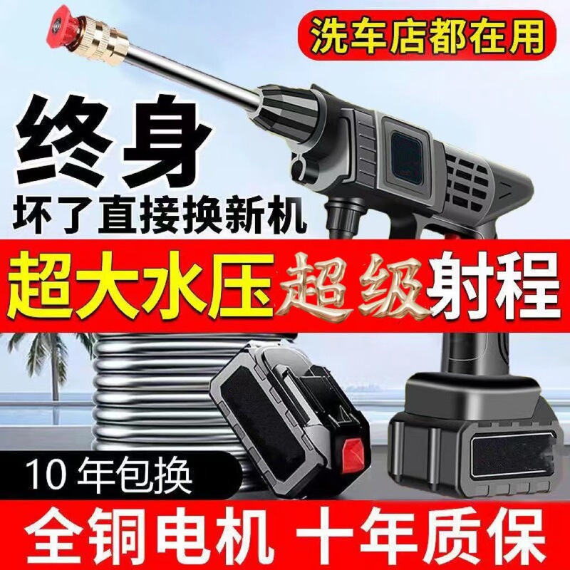 国境を越えた対外貿易は無線洗車機高圧水鉄砲携帯型リチウム電池付き高圧洗浄洗車神器を提供している|undefined
