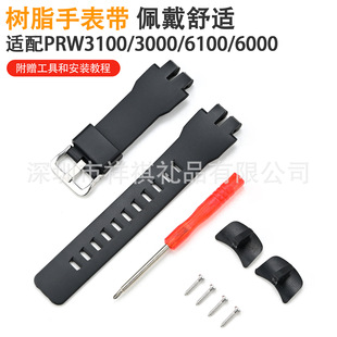 For Cassio PRW-3100/3000 Black Resin Strap PRW-6100Y/6000 Rubber TPU Strap