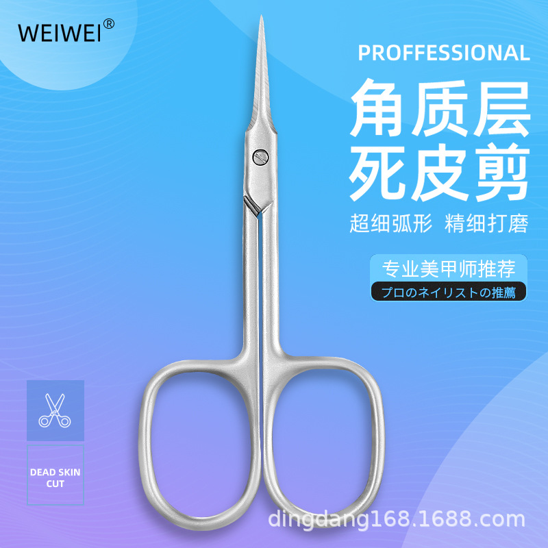 exfoliating professional nail scissors stainless steel for manicure