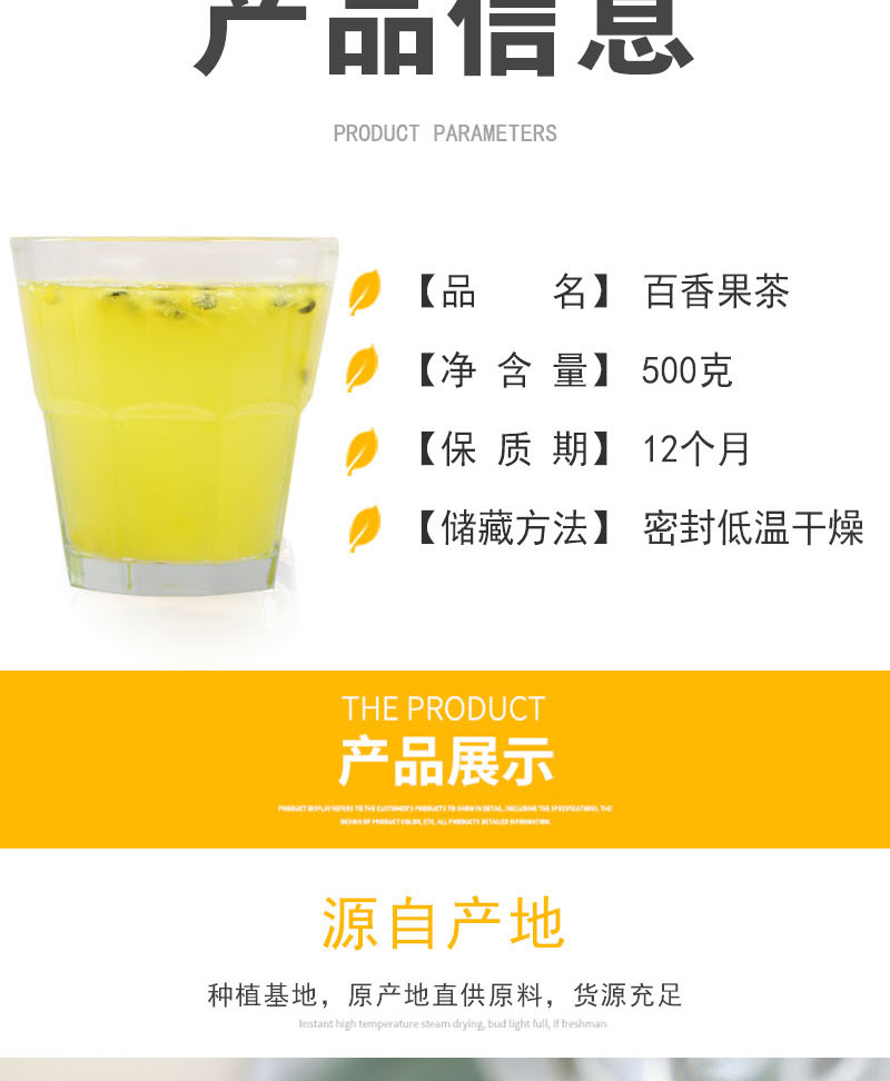 Freeze-Dried Passion Fruit (Passiflora edulis) — Fruit Tea Ingredient for Daily Brewing specifications