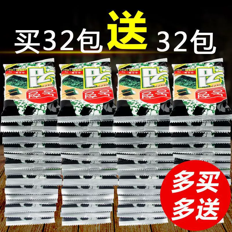 农亨岩烧海苔休闲零食小吃宝宝开胃拌饭营养海味紫菜食品海苔卷