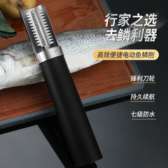 Electric Fish Scale Remover, Automatic Wireless Charging, Household & Commercial Kitchen Convenient Scale Scraping Tool